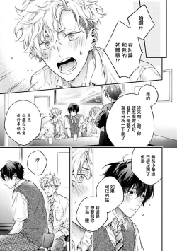 Page 92 of Yankee Hana3