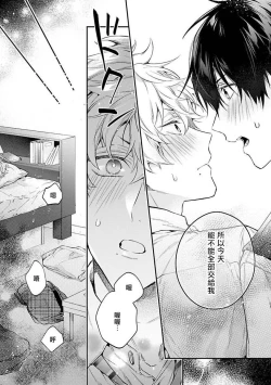 Page 97 of Yankee Hana3