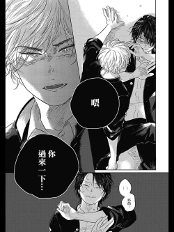 Page 122 of Bokura no Tsuzuki | 我们的后续 Ch. 1-5 + 加笔