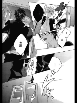 Page 128 of Bokura no Tsuzuki | 我们的后续 Ch. 1-5 + 加笔