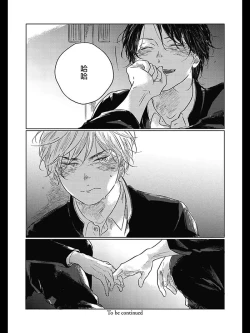 Page 135 of Bokura no Tsuzuki | 我们的后续 Ch. 1-5 + 加笔