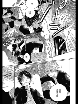 Page 153 of Bokura no Tsuzuki | 我们的后续 Ch. 1-5 + 加笔