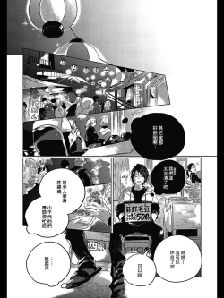 Page 158 of Bokura no Tsuzuki | 我们的后续 Ch. 1-5 + 加笔