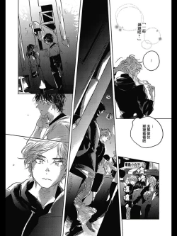 Page 161 of Bokura no Tsuzuki | 我们的后续 Ch. 1-5 + 加笔