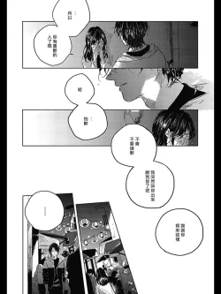 Page 162 of Bokura no Tsuzuki | 我们的后续 Ch. 1-5 + 加笔