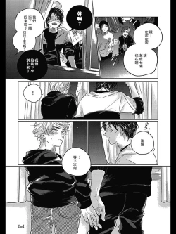 Page 172 of Bokura no Tsuzuki | 我们的后续 Ch. 1-5 + 加笔