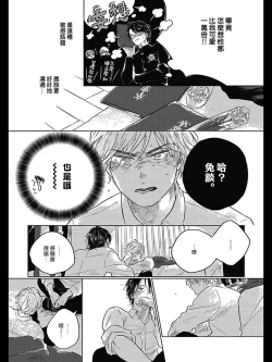 Page 178 of Bokura no Tsuzuki | 我们的后续 Ch. 1-5 + 加笔