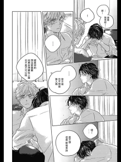 Page 179 of Bokura no Tsuzuki | 我们的后续 Ch. 1-5 + 加笔