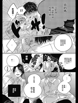 Page 181 of Bokura no Tsuzuki | 我们的后续 Ch. 1-5 + 加笔