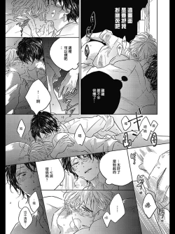 Page 182 of Bokura no Tsuzuki | 我们的后续 Ch. 1-5 + 加笔