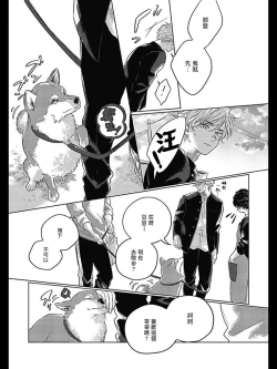 Page 52 of Bokura no Tsuzuki | 我们的后续 Ch. 1-5 + 加笔