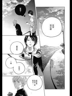 Page 54 of Bokura no Tsuzuki | 我们的后续 Ch. 1-5 + 加笔