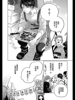 Page 72 of Bokura no Tsuzuki | 我们的后续 Ch. 1-5 + 加笔