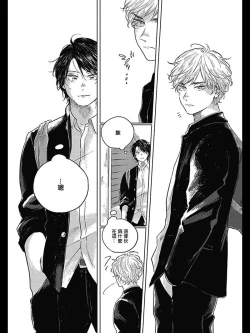 Page 8 of Bokura no Tsuzuki | 我们的后续 Ch. 1-5 + 加笔