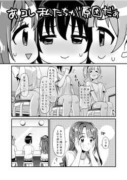 Page 7 of Pure Cream Shortcakes 2