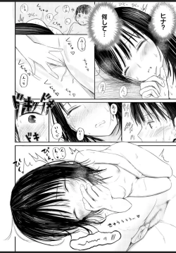 Page 11 of 2-nenburi no Otomarikai