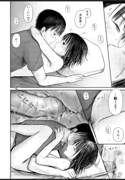 Page 15 of 2-nenburi no Otomarikai