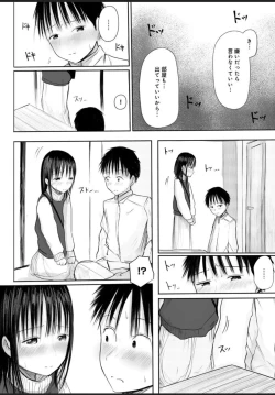 Page 17 of Nayamigoto tte Nan no Koto? 1