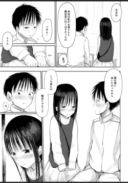 Page 18 of Nayamigoto tte Nan no Koto? 1