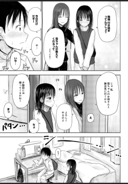 Page 8 of Nayamigoto tte Nan no Koto? 1