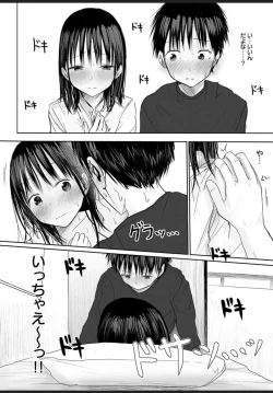 Page 3 of Nayamigoto tte Nan no Koto? 3