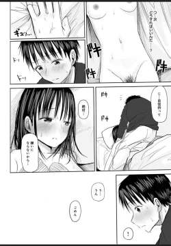 Page 5 of Nayamigoto tte Nan no Koto? 3