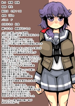 Page 49 of Isekai Milk Bokujou