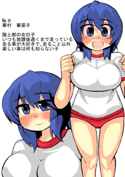 Page 77 of Isekai Milk Bokujou