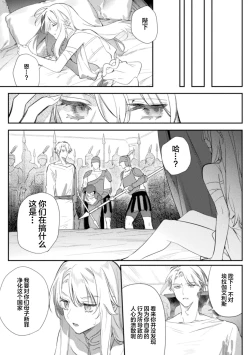 Page 24 of Intou KyuuteishiCh. 4