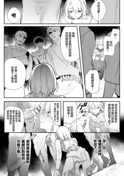 Page 29 of Intou KyuuteishiCh. 4