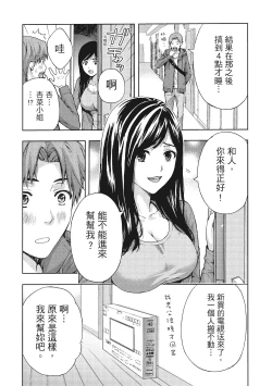 Page 10 of Hirusagari, Tsuma no Jijo.