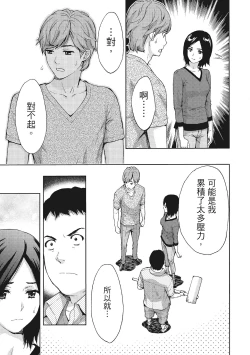 Page 123 of Hirusagari, Tsuma no Jijo.