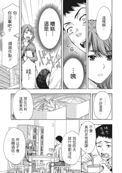 Page 31 of Hirusagari, Tsuma no Jijo.