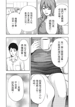 Page 38 of Hirusagari, Tsuma no Jijo.