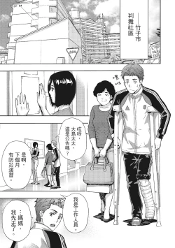 Page 99 of Hirusagari, Tsuma no Jijo.