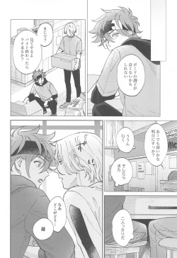 Page 19 of Ultra Boost DNA