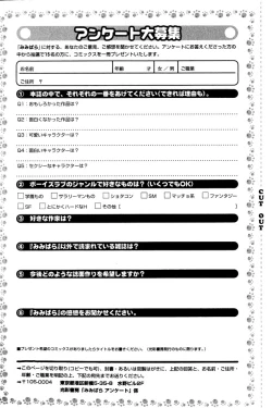 Page 178 of Mimi Paradise Vol. 1