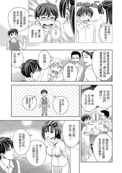 Page 105 of Iyarashi Hazukashi.｜淫糜的青澀戀歌。