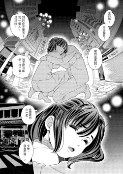 Page 115 of Iyarashi Hazukashi.｜淫糜的青澀戀歌。