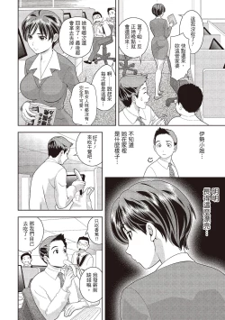 Page 124 of Iyarashi Hazukashi.｜淫糜的青澀戀歌。