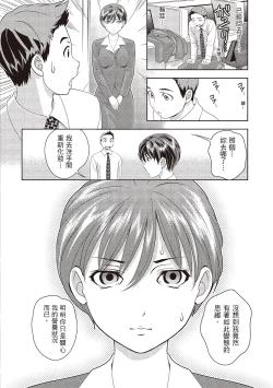 Page 134 of Iyarashi Hazukashi.｜淫糜的青澀戀歌。