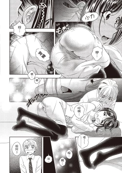 Page 16 of Iyarashi Hazukashi.｜淫糜的青澀戀歌。