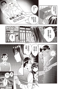 Page 33 of Iyarashi Hazukashi.｜淫糜的青澀戀歌。