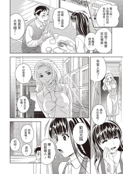 Page 38 of Iyarashi Hazukashi.｜淫糜的青澀戀歌。