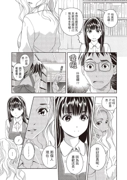 Page 39 of Iyarashi Hazukashi.｜淫糜的青澀戀歌。