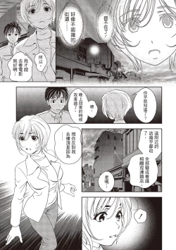 Page 63 of Iyarashi Hazukashi.｜淫糜的青澀戀歌。