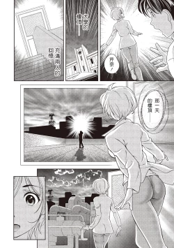 Page 64 of Iyarashi Hazukashi.｜淫糜的青澀戀歌。