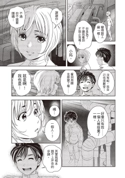 Page 65 of Iyarashi Hazukashi.｜淫糜的青澀戀歌。