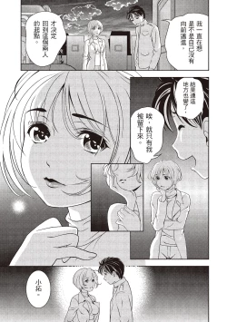 Page 67 of Iyarashi Hazukashi.｜淫糜的青澀戀歌。