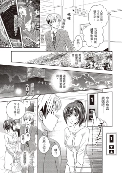 Page 9 of Iyarashi Hazukashi.｜淫糜的青澀戀歌。